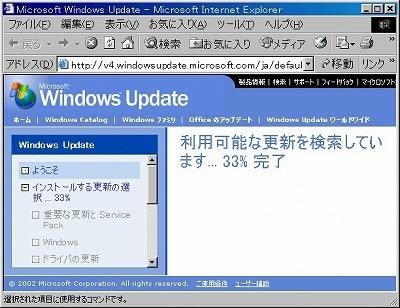 Windows Update@̉