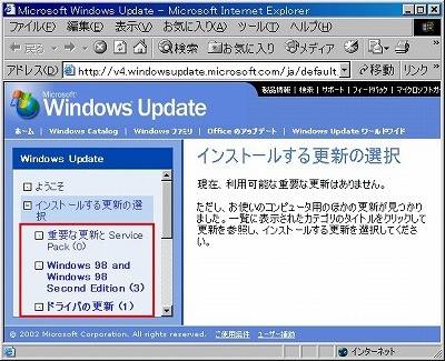 Windows Update@XV̑I